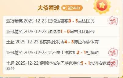 新年首秀,日英甲焦点,解析,乐鱼体育,乐鱼体育官网,乐鱼体育官方,乐鱼体育下载