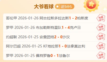 大乐透期号,凯尔专家推,荐分析,乐鱼体育,乐鱼体育官网,乐鱼体育官方,乐鱼体育下载