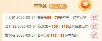 韩篮甲赛事,解析,期号专家推,乐鱼体育,乐鱼体育官网,乐鱼体育官方,乐鱼体育下载