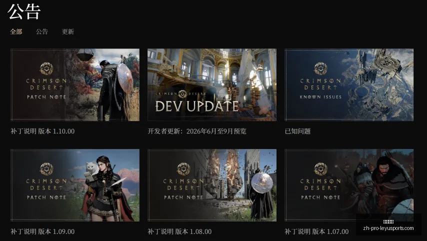 红色沙漠官,方确认,年大升级,乐鱼体育官网,乐鱼体育App,乐鱼体育直播,乐鱼体育平台,乐鱼体育入口