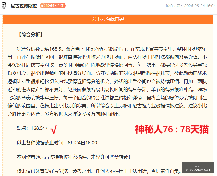 湖人,年顶薪签里,夫斯,乐鱼体育官网,乐鱼体育App,乐鱼体育直播,乐鱼体育平台,乐鱼体育入口