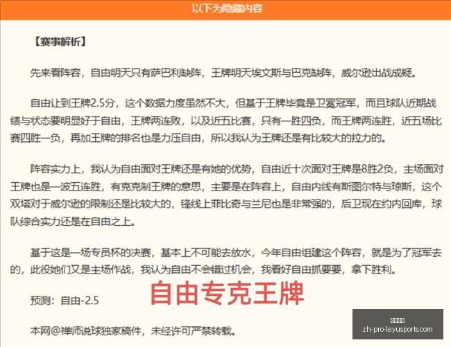 楚阿梅尼腹,股沟伤恢复,全攻略,乐鱼体育官网,乐鱼体育App,乐鱼体育直播,乐鱼体育平台,乐鱼体育入口