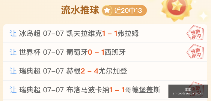 推荐,足球攻略周,日赛事前瞻,乐鱼体育官网,乐鱼体育App,乐鱼体育直播,乐鱼体育平台,乐鱼体育入口