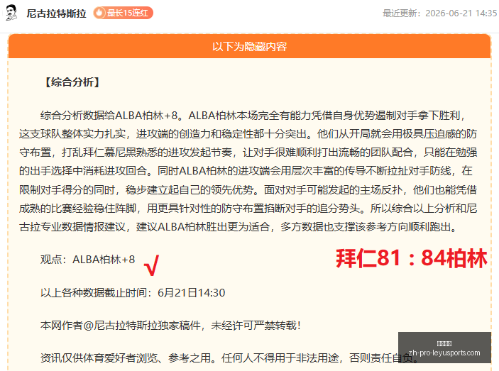 周周连冠攻,计划周连赢,信心场次攻,乐鱼体育官网,乐鱼体育App,乐鱼体育直播,乐鱼体育平台,乐鱼体育入口