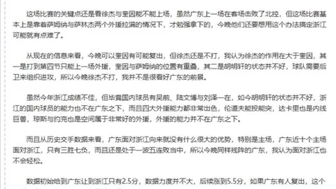 NBA賽事獎金激勵十足，卡魯索證言我方防線堅不可摧。