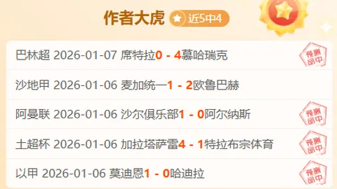 曼城以7500万欧元高价引进马尔穆什