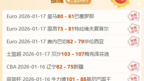 【昨日3连胜揭秘】深度数据分析揭示惊人破绽！