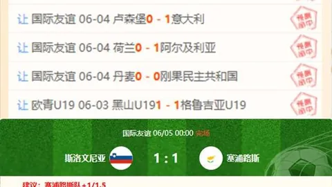 越南联三连胜：南北德比走势深度解析